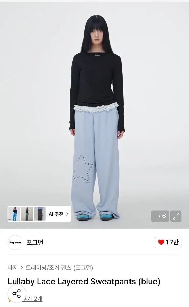 フォグダン レース フード ジップアップ パンツ ブルー セット