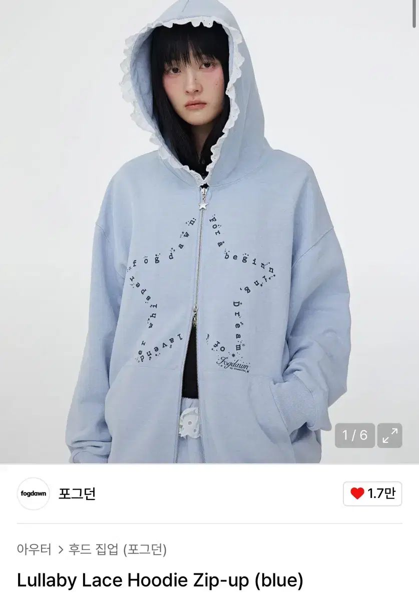 フォグダン レース フード ジップアップ パンツ ブルー セット