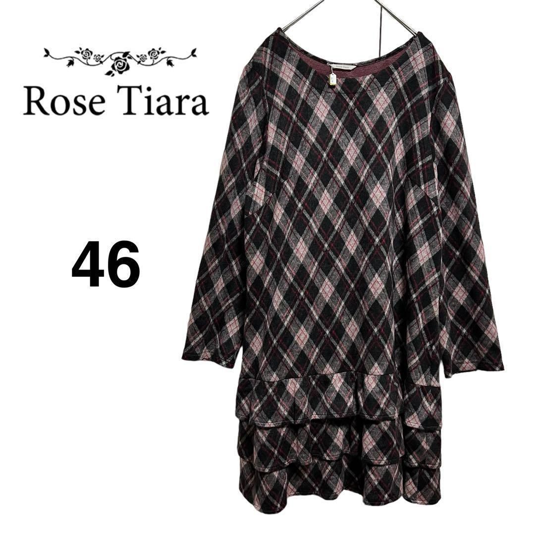 M相当【 Rose Tiara （ ローズティアラ ）】ウール混 チェック柄
