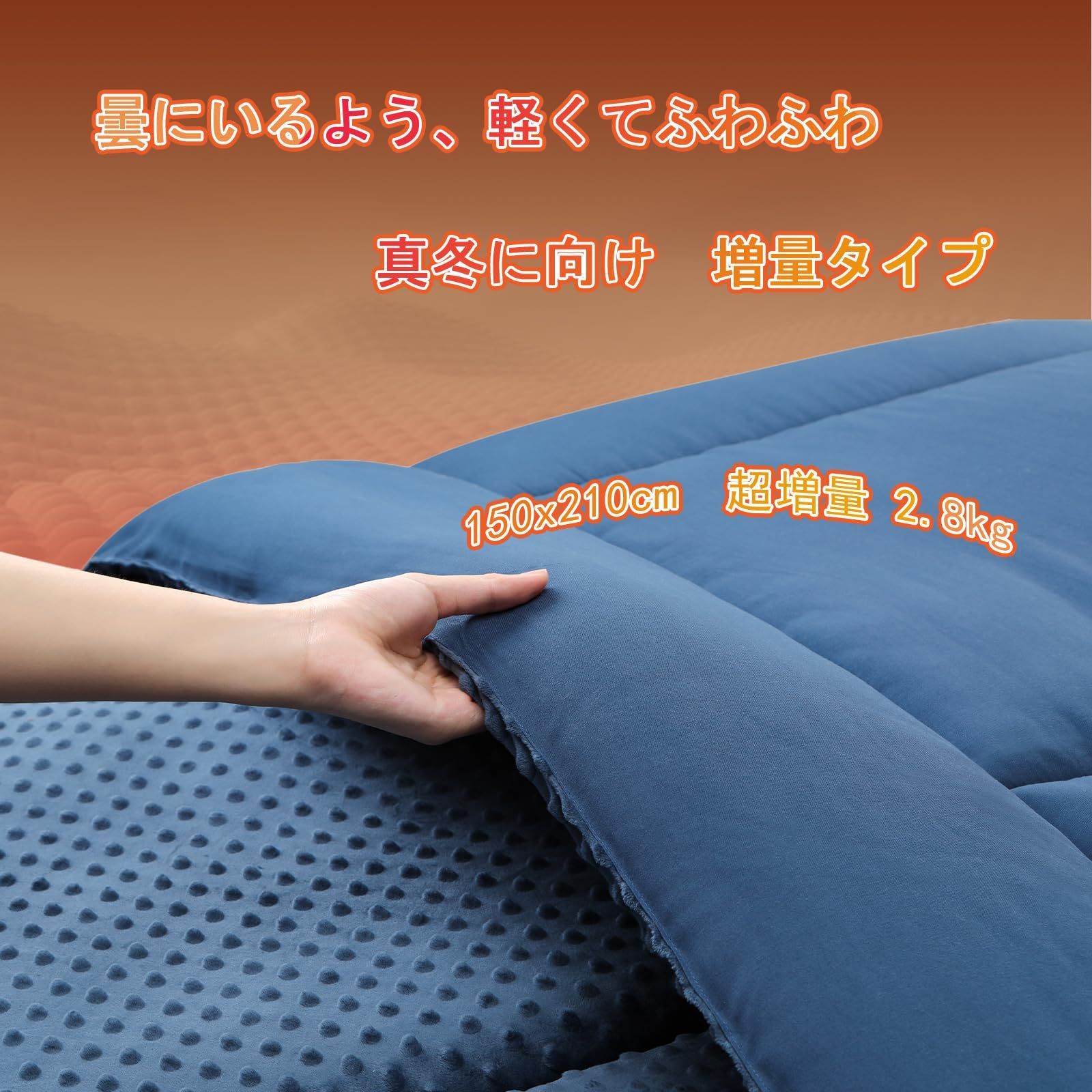 特価 冬 2.8kg 増量タイプ 単品 極暖 シングル 布団 保温 5Dミンキードット シンサレート 掛け布団 冬 かけ布団 掛け布団 洗える ふとん おしゃれ 掛けふとん あったか 毛布布団 ボリューム感が シングル 2.8kg 冬 価格家具・インテリア 布団・毛布 低