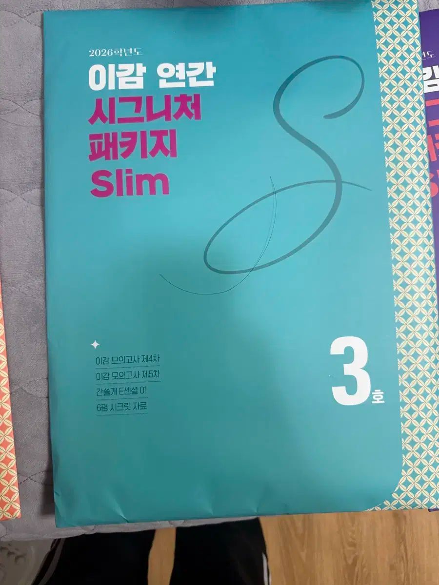 Igam 韓国語 年間 シーグリ シグネチャー パッケージ 2 5号