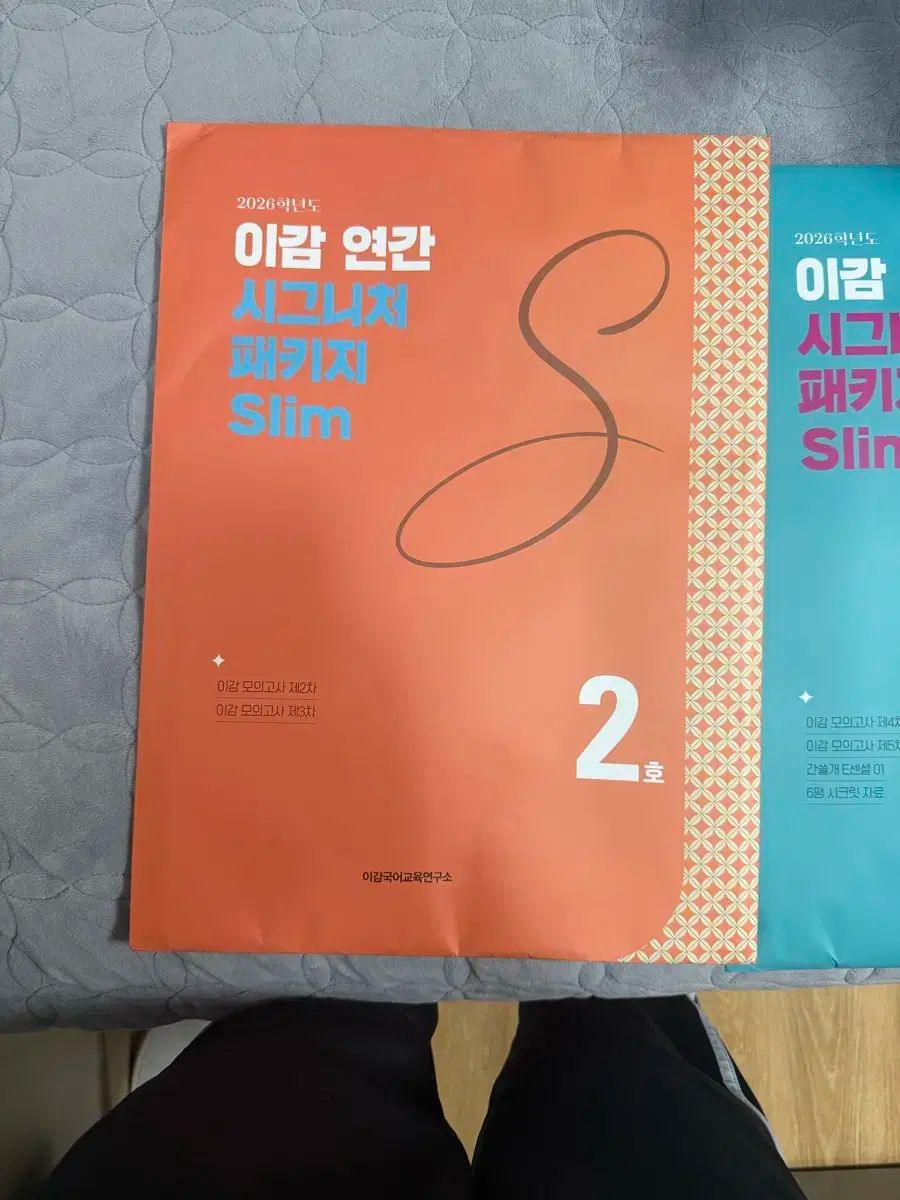 Igam 韓国語 年間 シーグリ シグネチャー パッケージ 2 5号