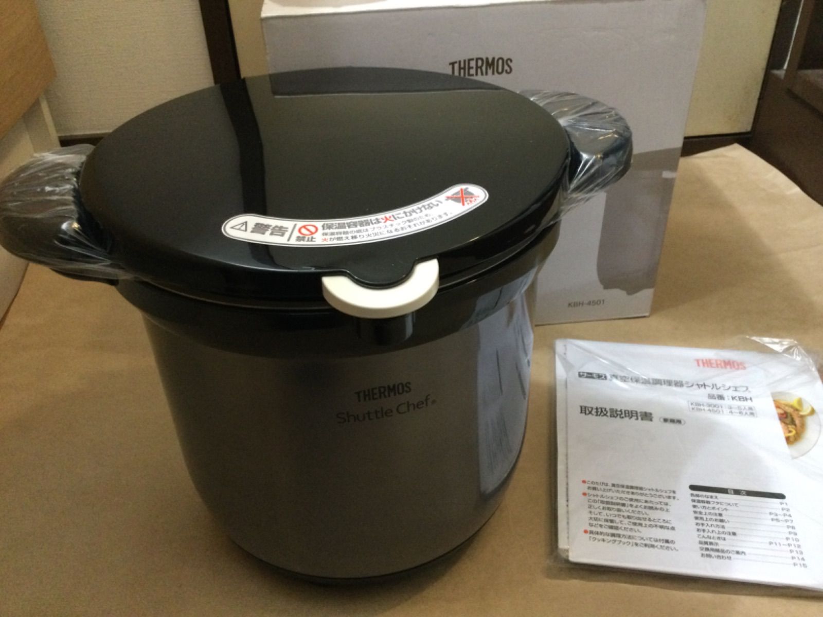 サーモス 真空保温調理器 シャトルシェフ KBH-4501 シルバーメタリック