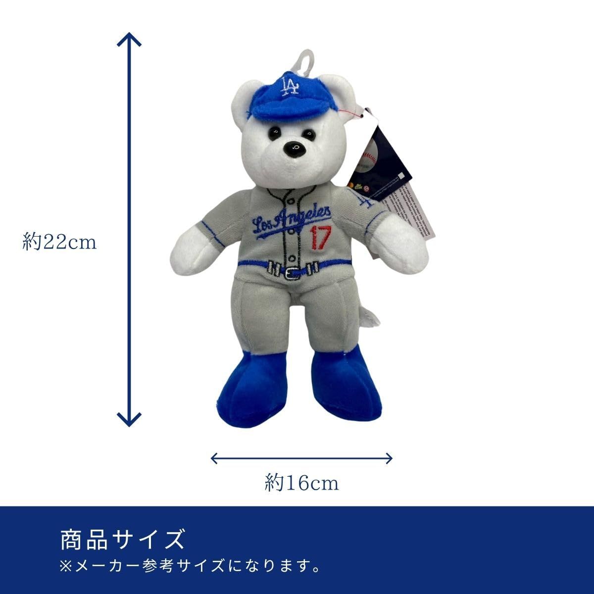 大谷翔平 グッズ ぬいぐるみ ぬいぐるみ 大谷 グッズ 公式 ドジャース