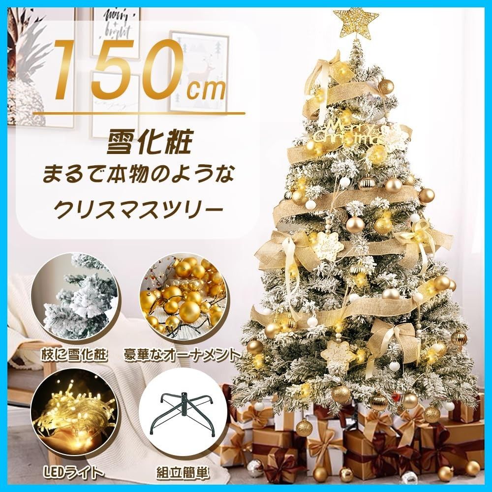 雪化粧 豪華 tree インテリア Christmas セット クリスマス飾り 商店 保護用手袋付き 収納便利 組立簡単 10mLED飾りライト 部屋 北欧風 おしゃれ 高密度枝数 クリスマスグッズ 400本 150cm クリスマスツリー