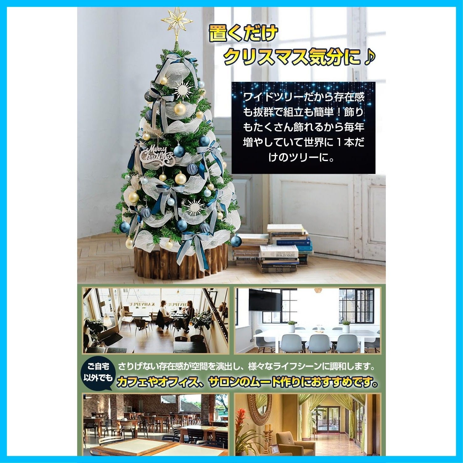 ツリー 日本語取扱説明書付属