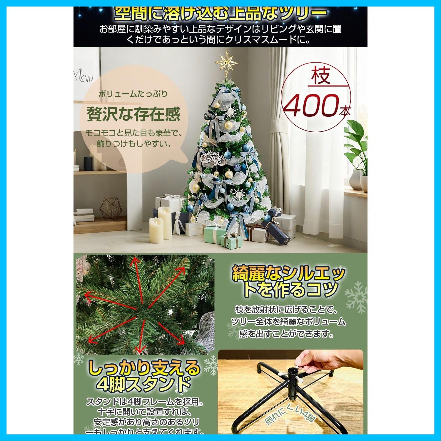 商店 屋外 屋内 収納便利 組立簡単 クリスマス看板＆ボール型LEDライト付き 枝数400本 豪華 高濃密度 ブルー ツリー 日本語取扱説明書付属 オーナメントセット おしゃれ 北欧 tree christmas 150cm クリスマスツリー