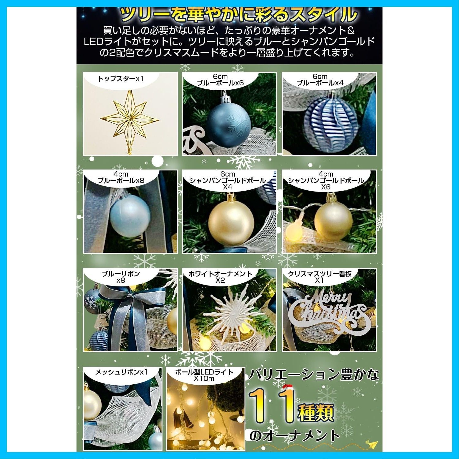 組立簡単 クリスマス看板＆ボール型LEDライト付き