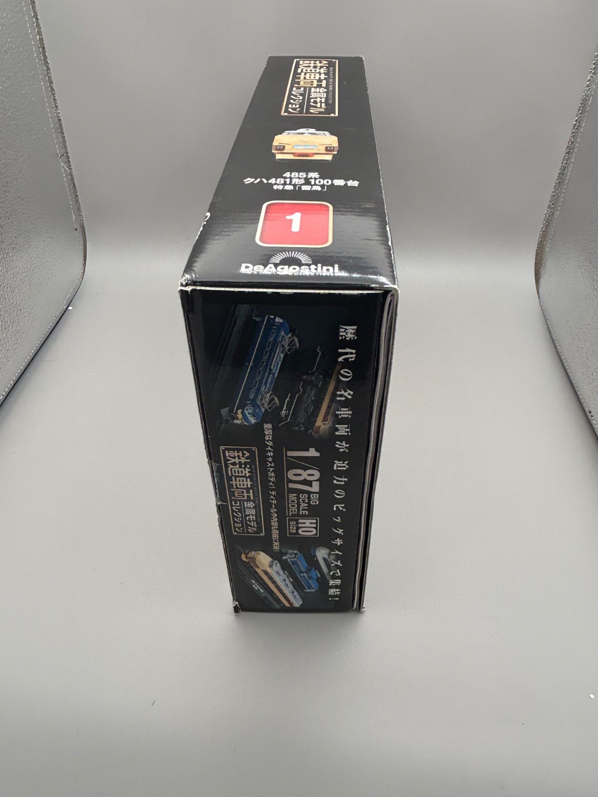 ディアゴスティーニ 1/87HOsize 鉄道車両金属モデルコレクション 485系