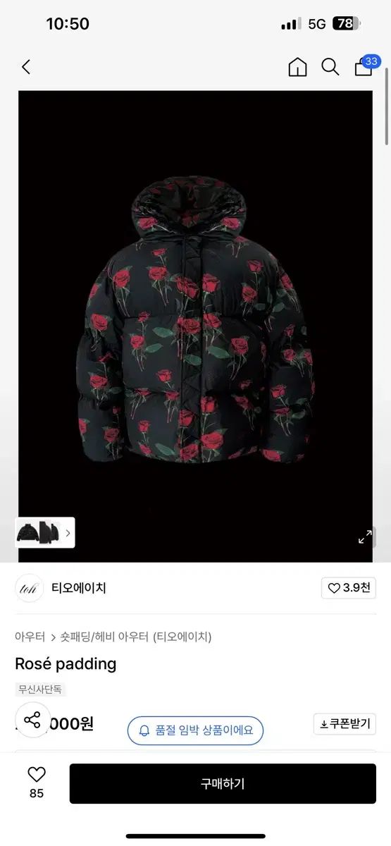 toh バラ ローズ ショートダウン