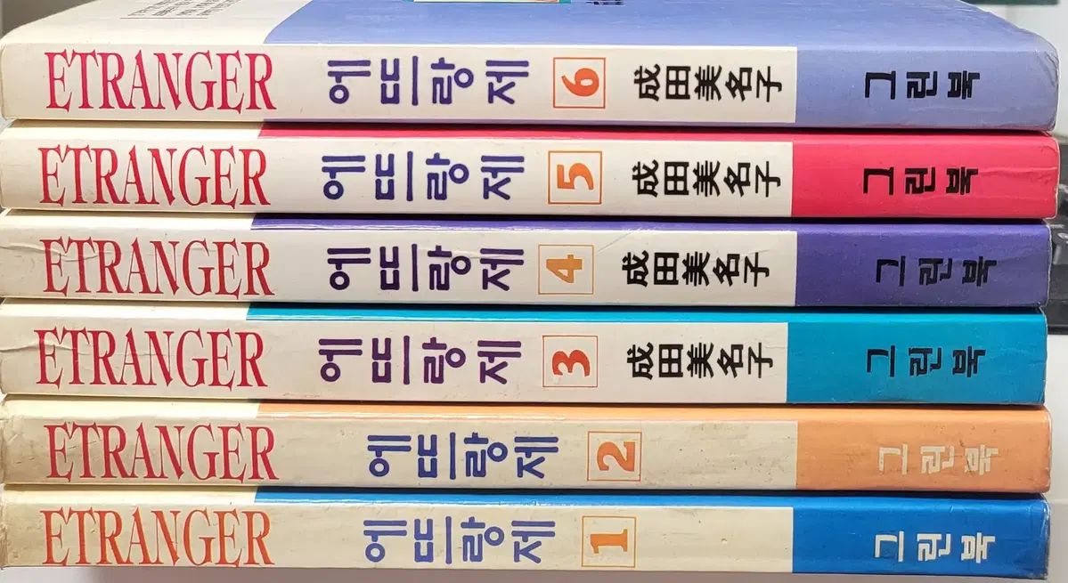 エトランジェ 1-6 用 図書
