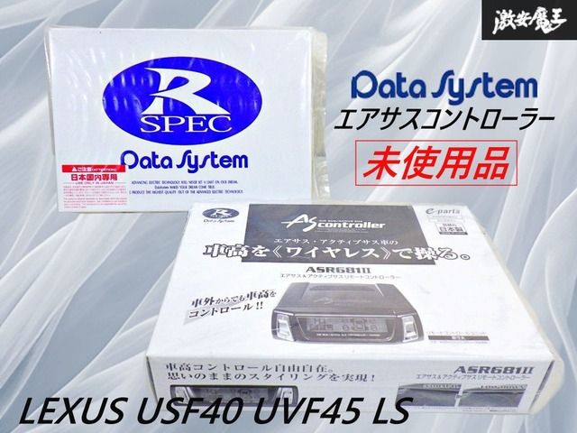 新品未開封！】R SPEC エアサスコントローラー ASR681Ⅱ / 車種別