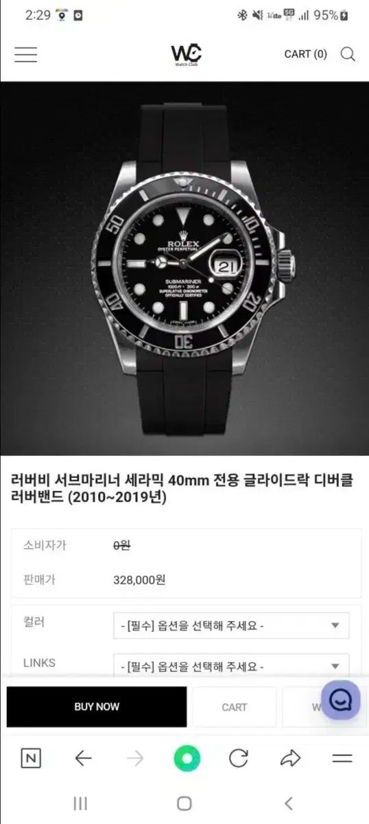 ラバービー サブマリーナー 40mm