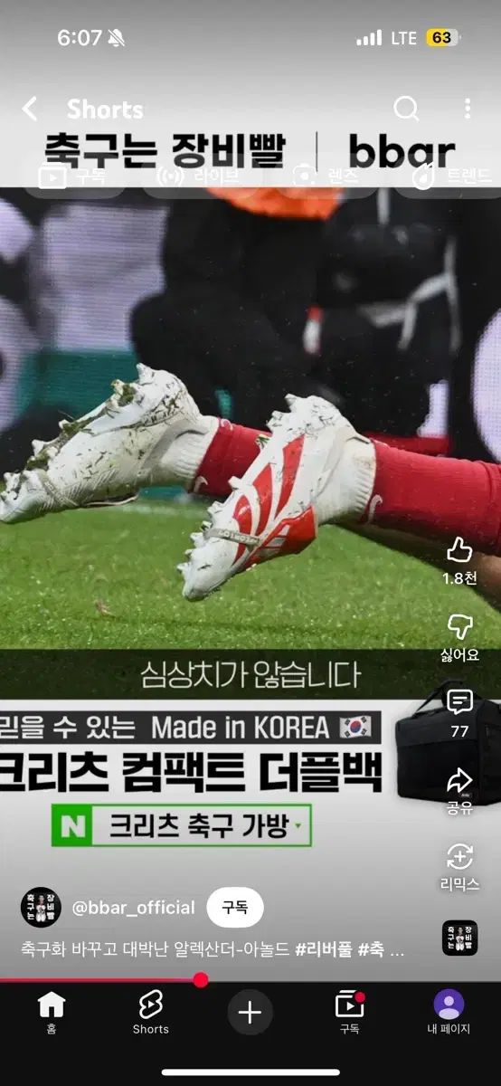 サッカーシューズ 270 氷川 紗夜