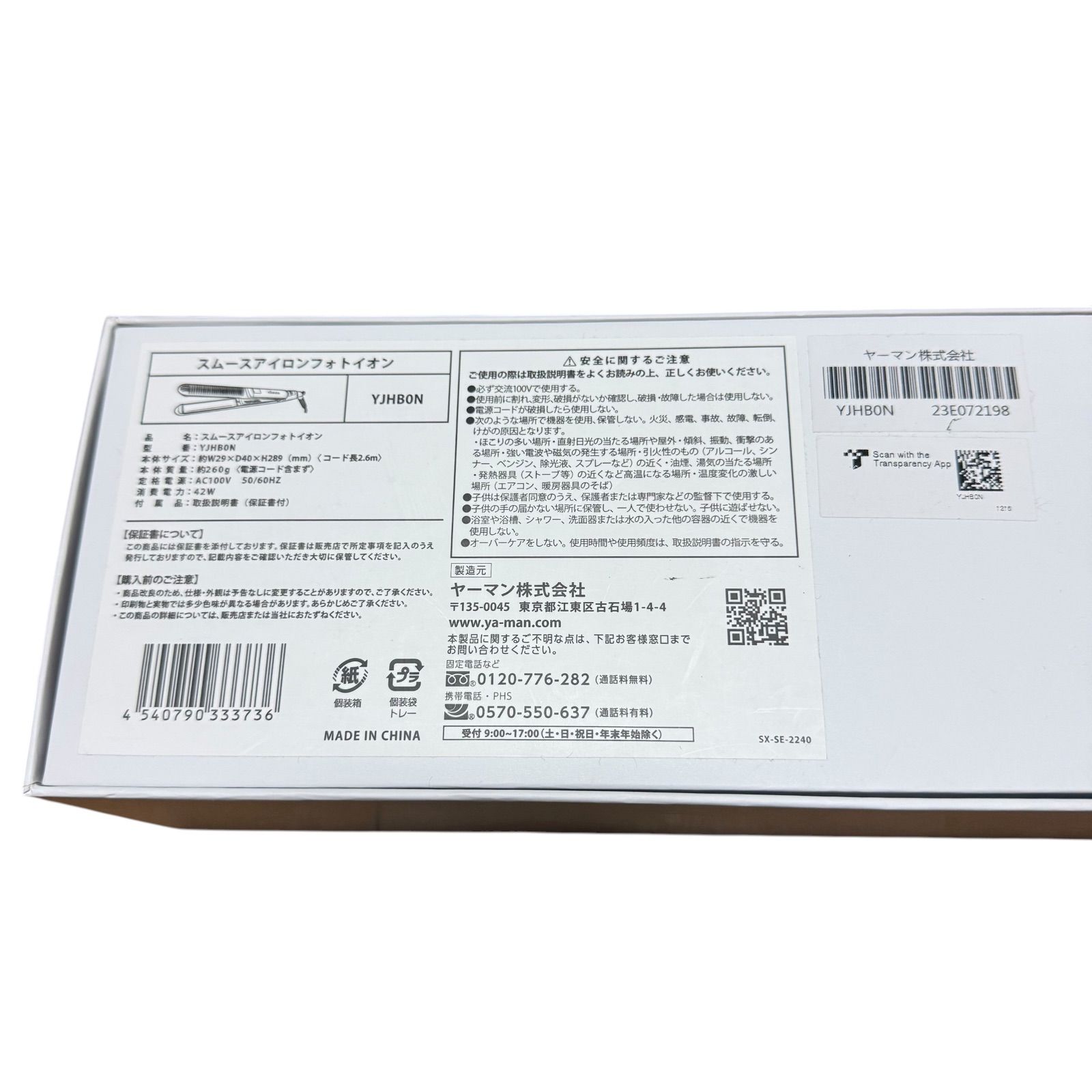 ストレートヘアアイロン ヘアケア