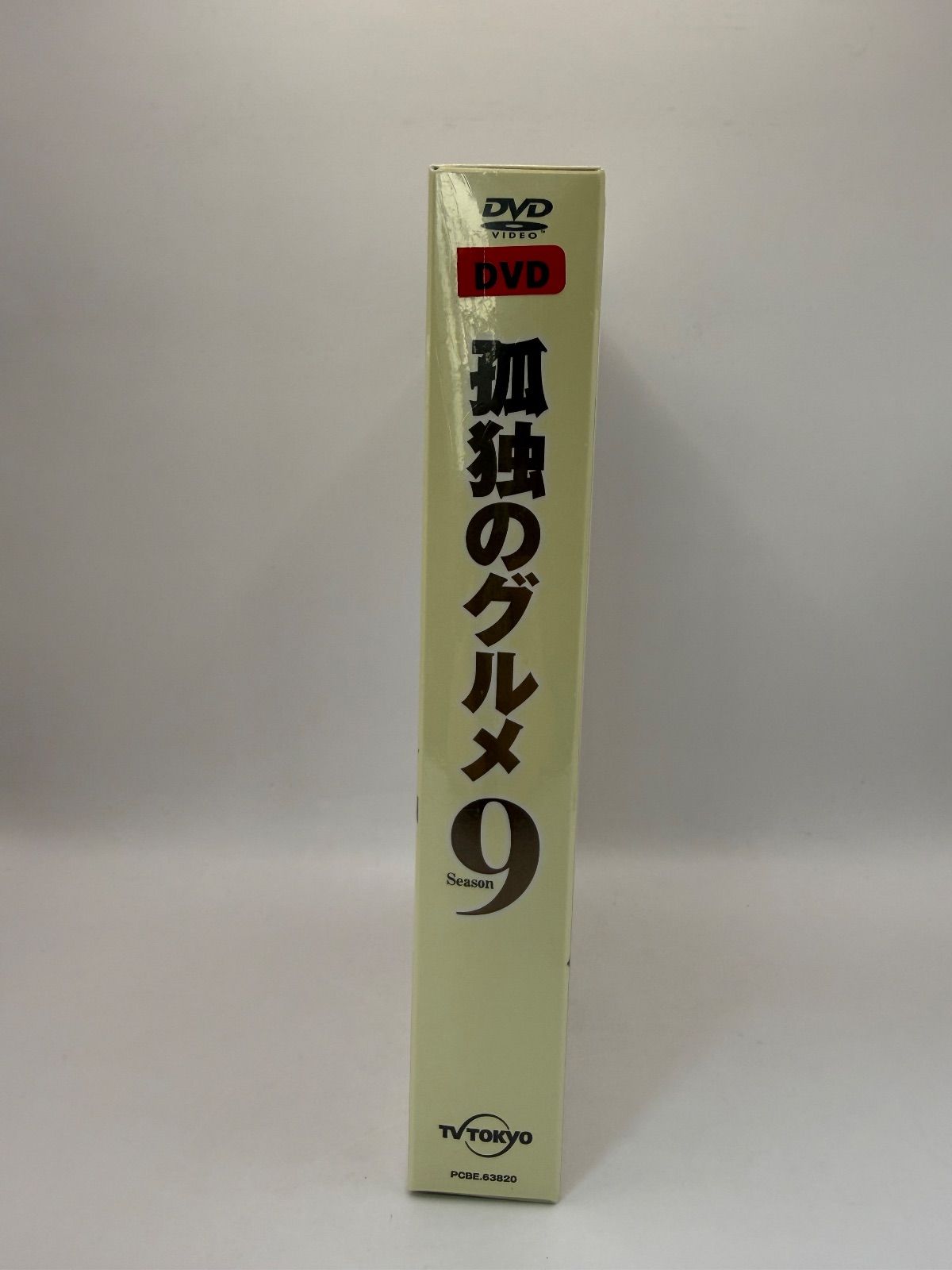 【中古】「非常に良い」孤独のグルメ Season9 DVD-BOX(特典なし) 孤独のグルメ Season9 DVD-BOX 完全保存版