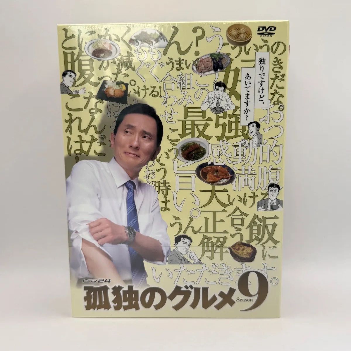 孤独のグルメ シーズン9 DVDBOX