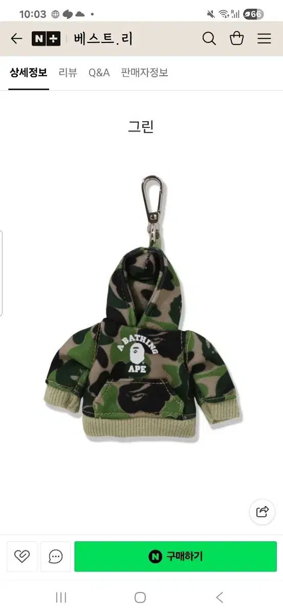 アベイシングエイプ カモフラージュ プルオーバー フード キーホルダー キーチェーン