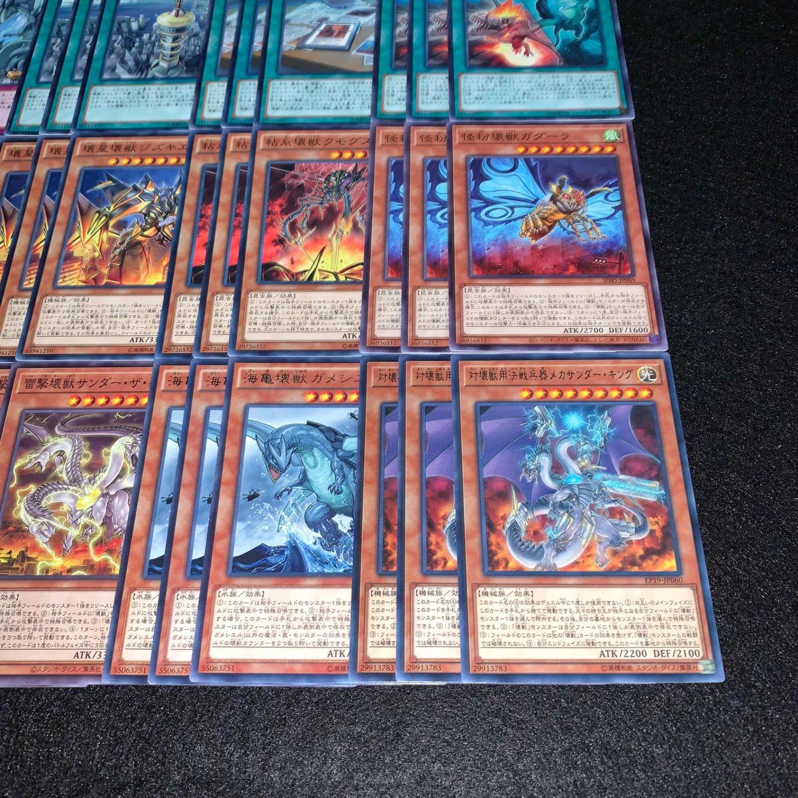 皇獣デッキ　パーツ付き 皇獣デッキおまけ付き