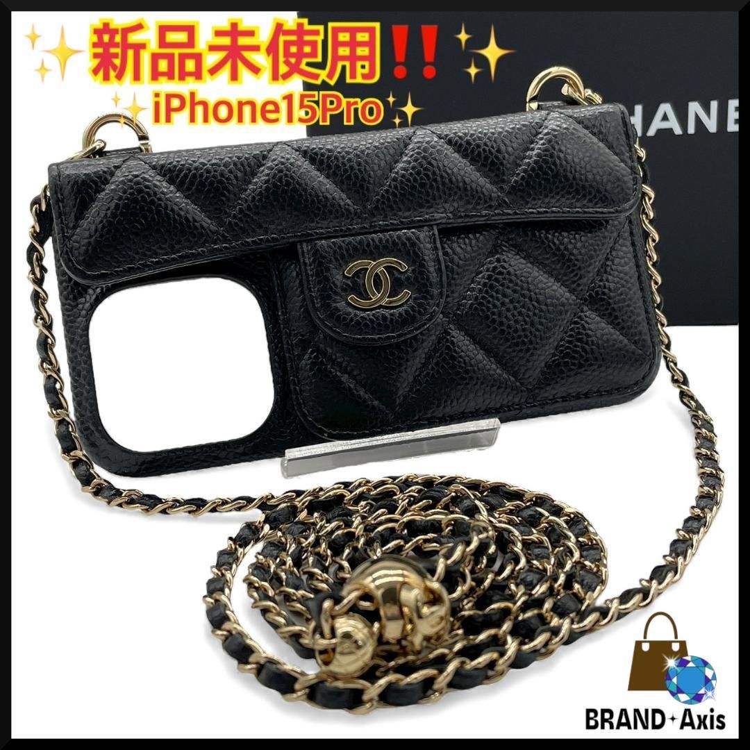 シャネル CHANEL スマホケース iPhone 15 Pro 斜め掛けストラップ キャビアスキン マトラッセ ランダムシリアル