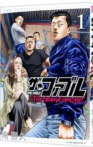 ザ・ファブル The second contact 1／南勝久 - メルカリ