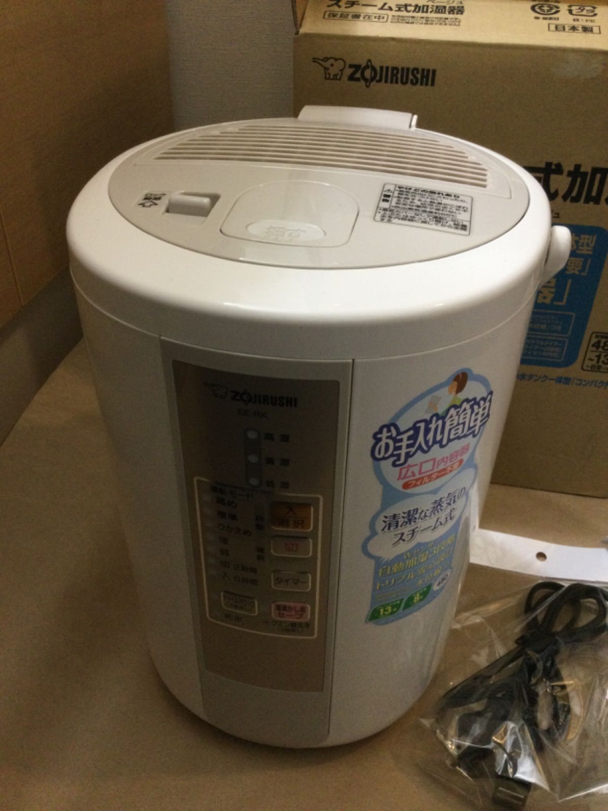 未使用新品 象印 ZOUJIRUSHI スチーム式加湿器 EE-RK50-CA ベージュ