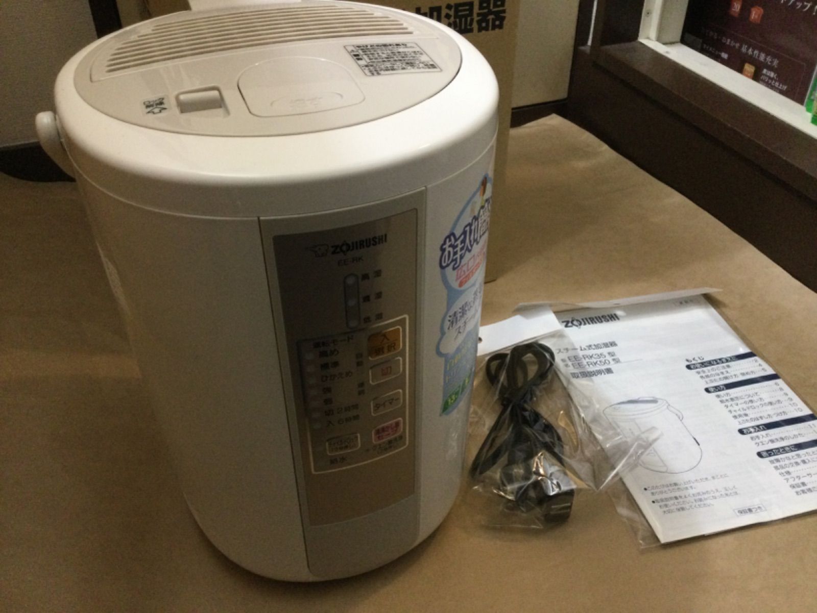 未使用新品 象印 ZOUJIRUSHI スチーム式加湿器 EE-RK50-CA ベージュ 