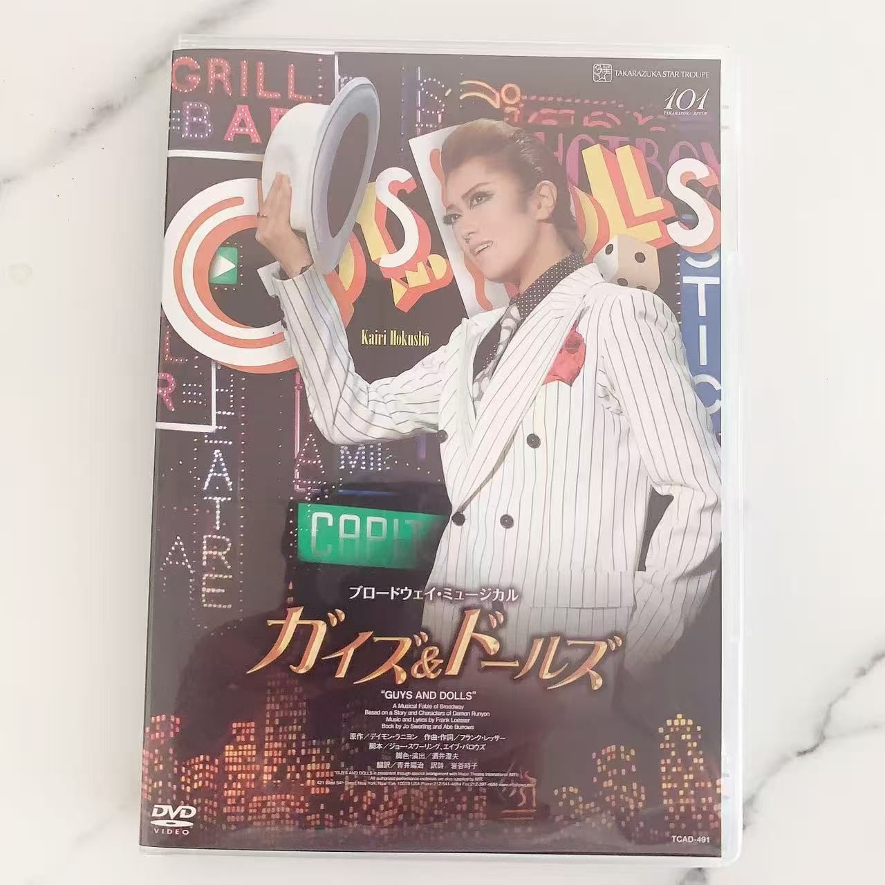 星組公演 ガイズ&ドールズ Guys and dolls 宝塚 礼真琴 DVD - メルカリ