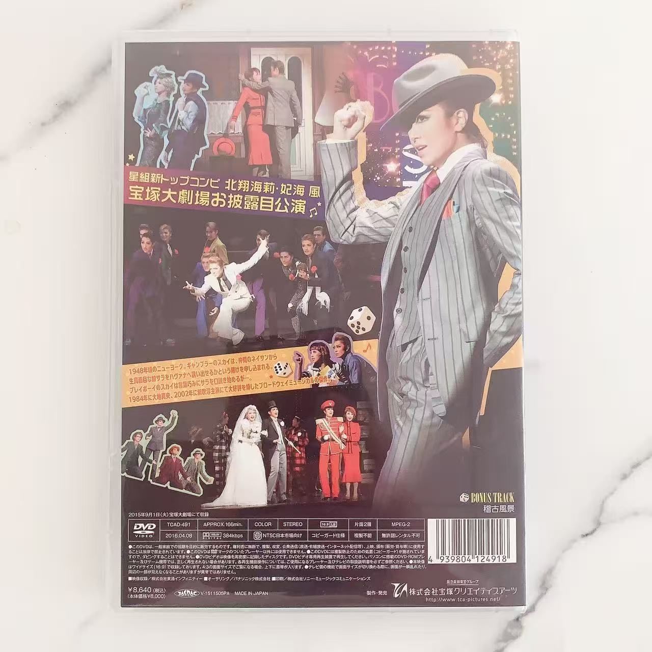 星組公演 ガイズ&ドールズ Guys and dolls 宝塚 礼真琴 DVD - メルカリ