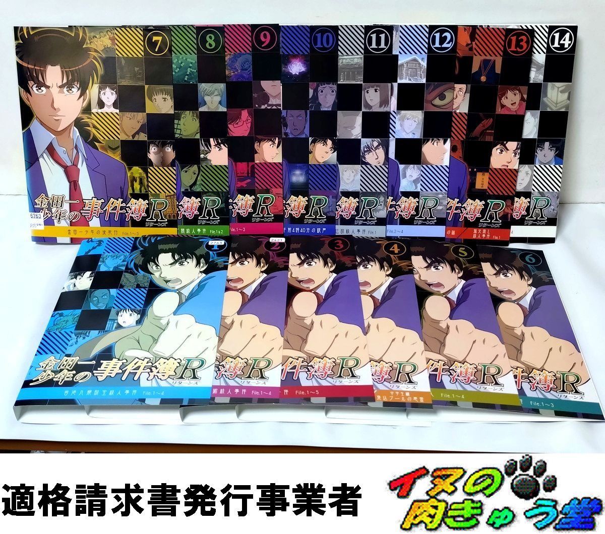 金田一少年の事件簿R 全14巻 DVD 高品質 金田一少年の事件簿R
