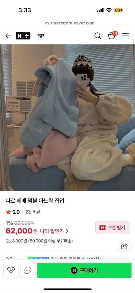 ナルベベ 덤블 アノラック ジップアップ