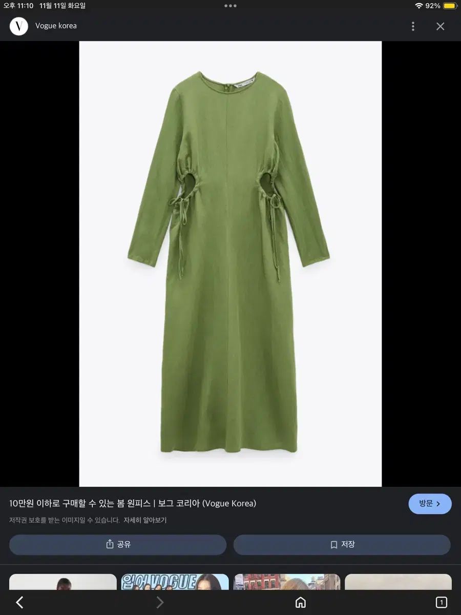 カットアウト ONE