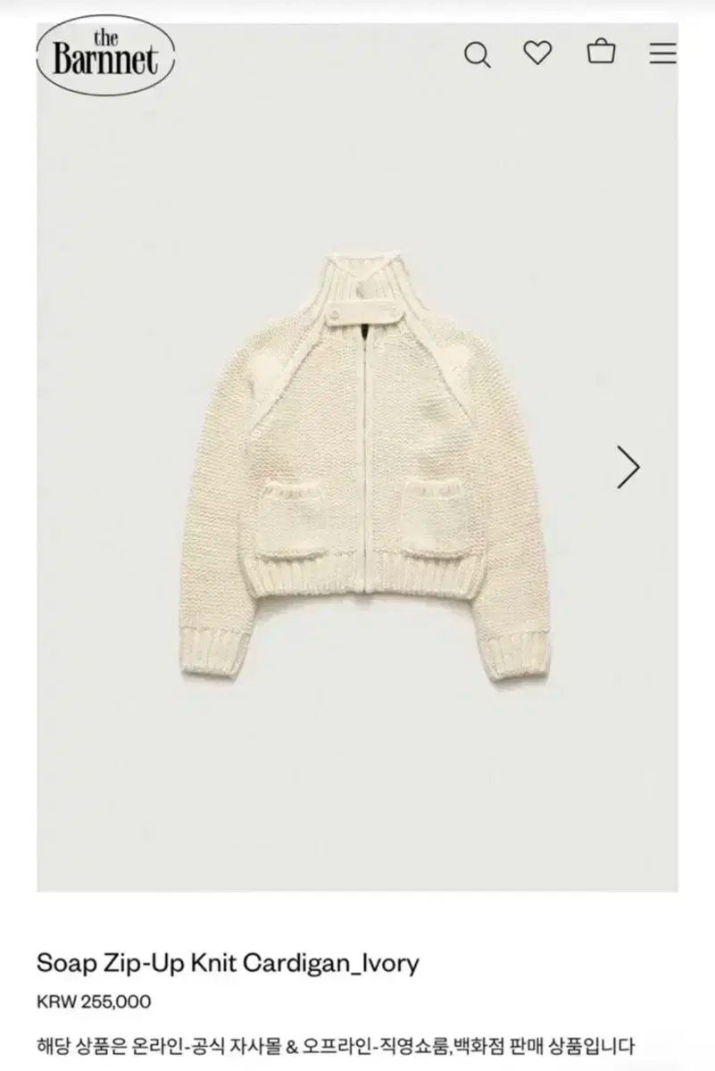 ザ バーネット ジップアップニット カーディガン