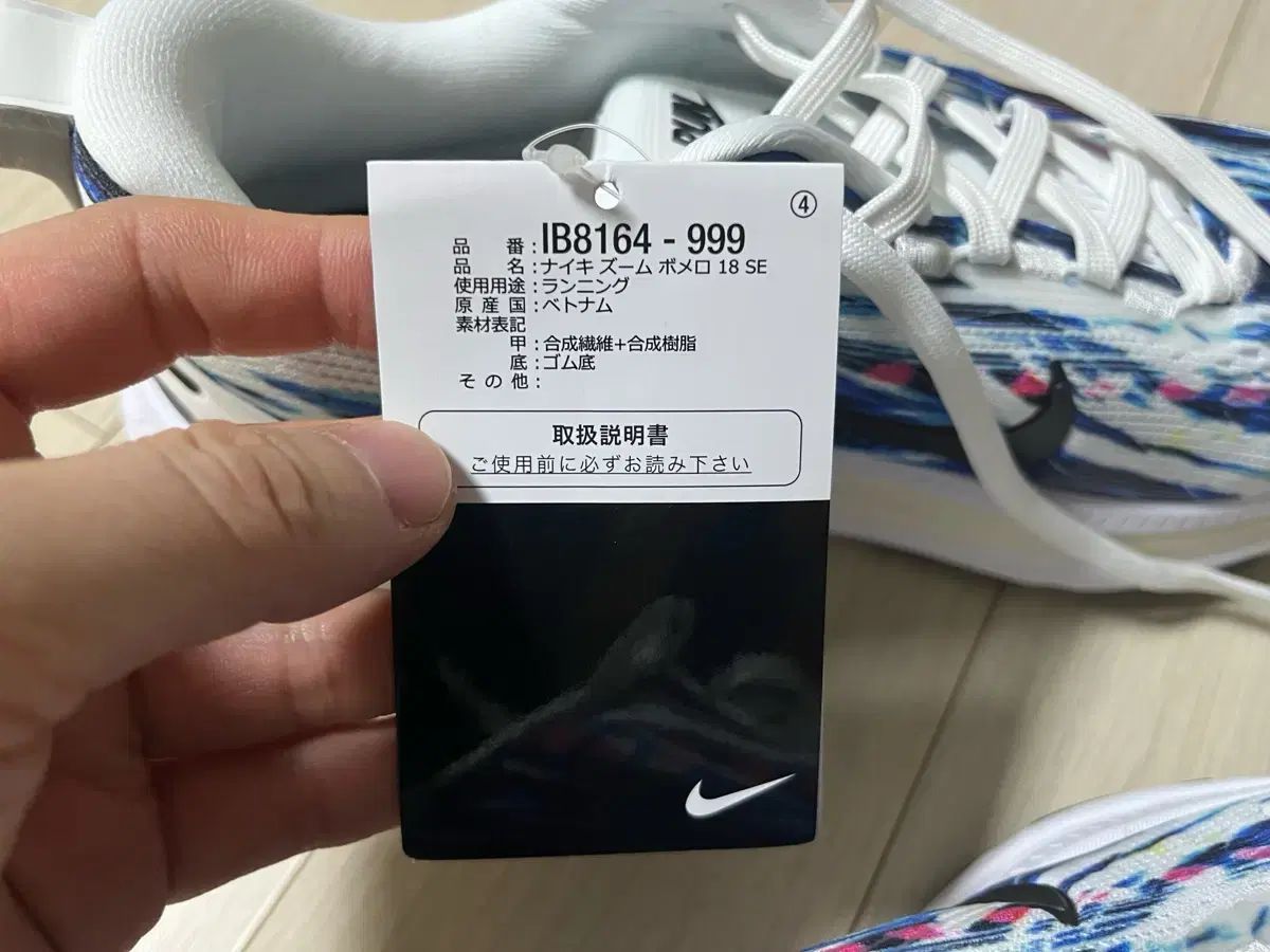 ランニング装備 NIKE ズーム ボメロ 18 se260 など