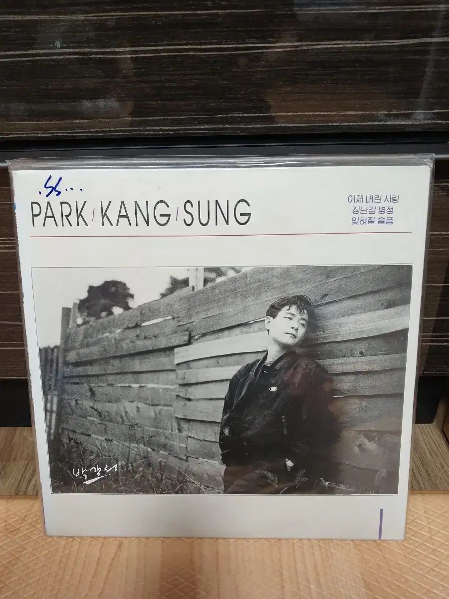 パク・カンソン 未開封 Lp