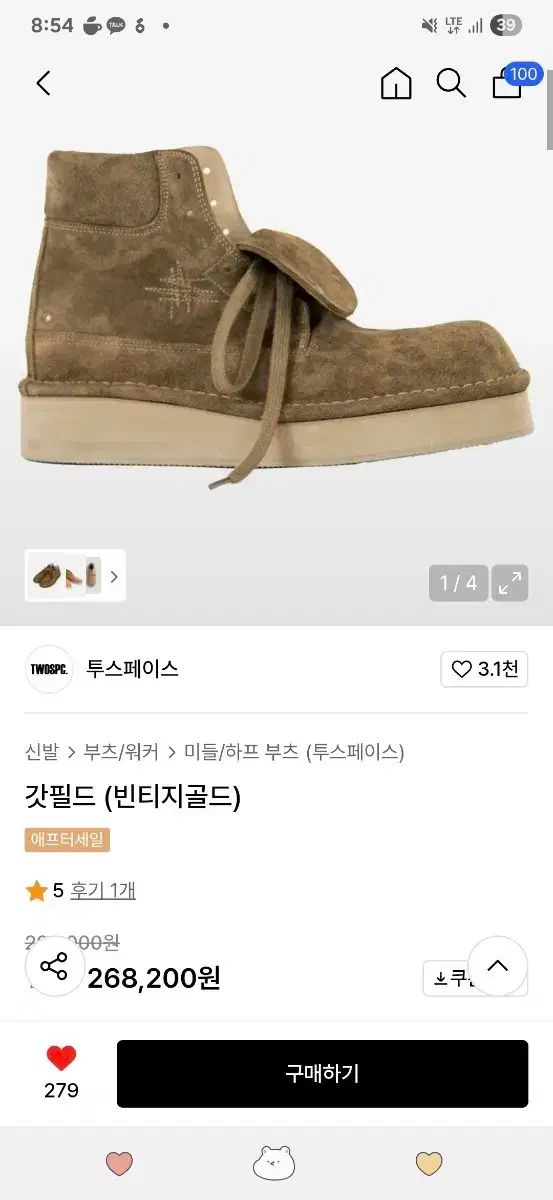 トゥースペース 갓フィールド ヴィンテージGOLD ミドル ハーフ ブーツ ウォーカー 265