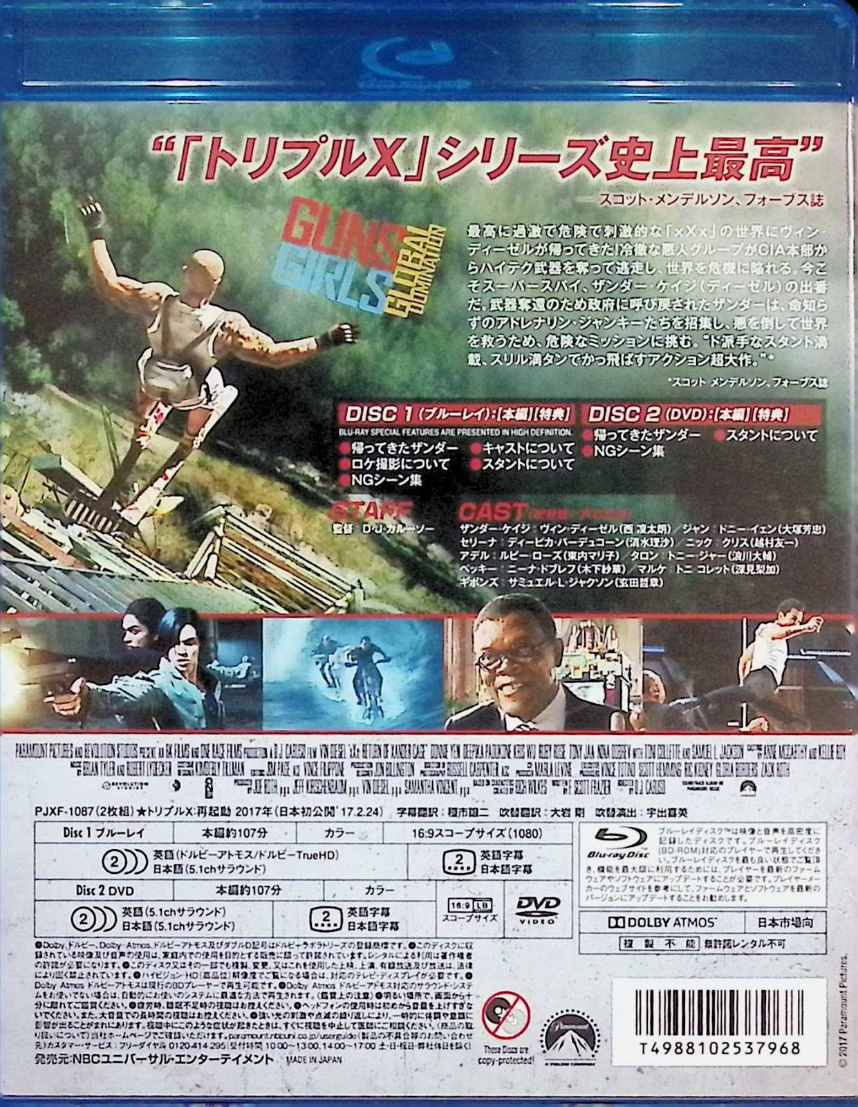 トリプルビー30包and DVD2から6 トリプルビー30包and DVD2から6 トリプルビー30包and DVD2から6