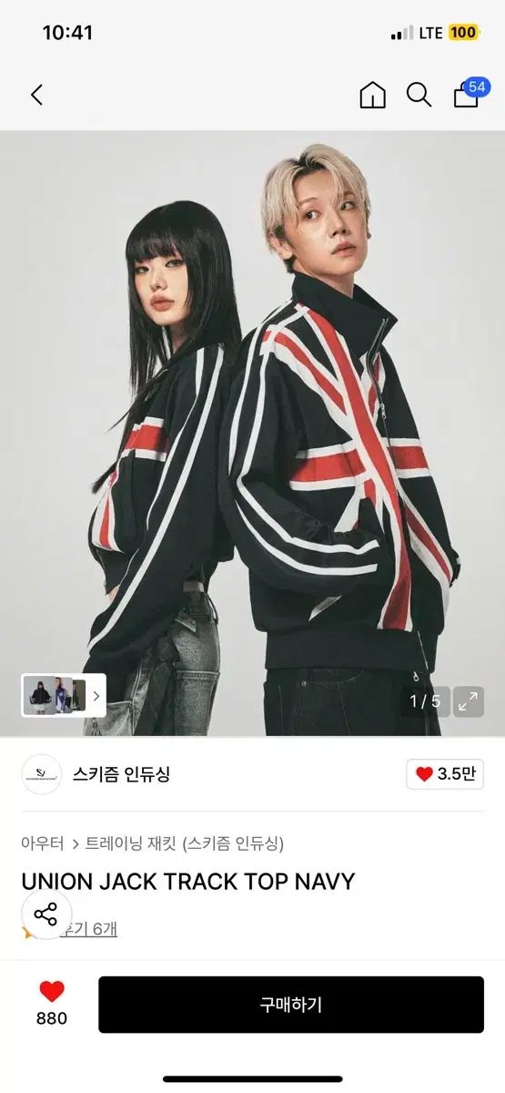 スキーイズムインデューシング UNIトラック ジャケット Sサイズ