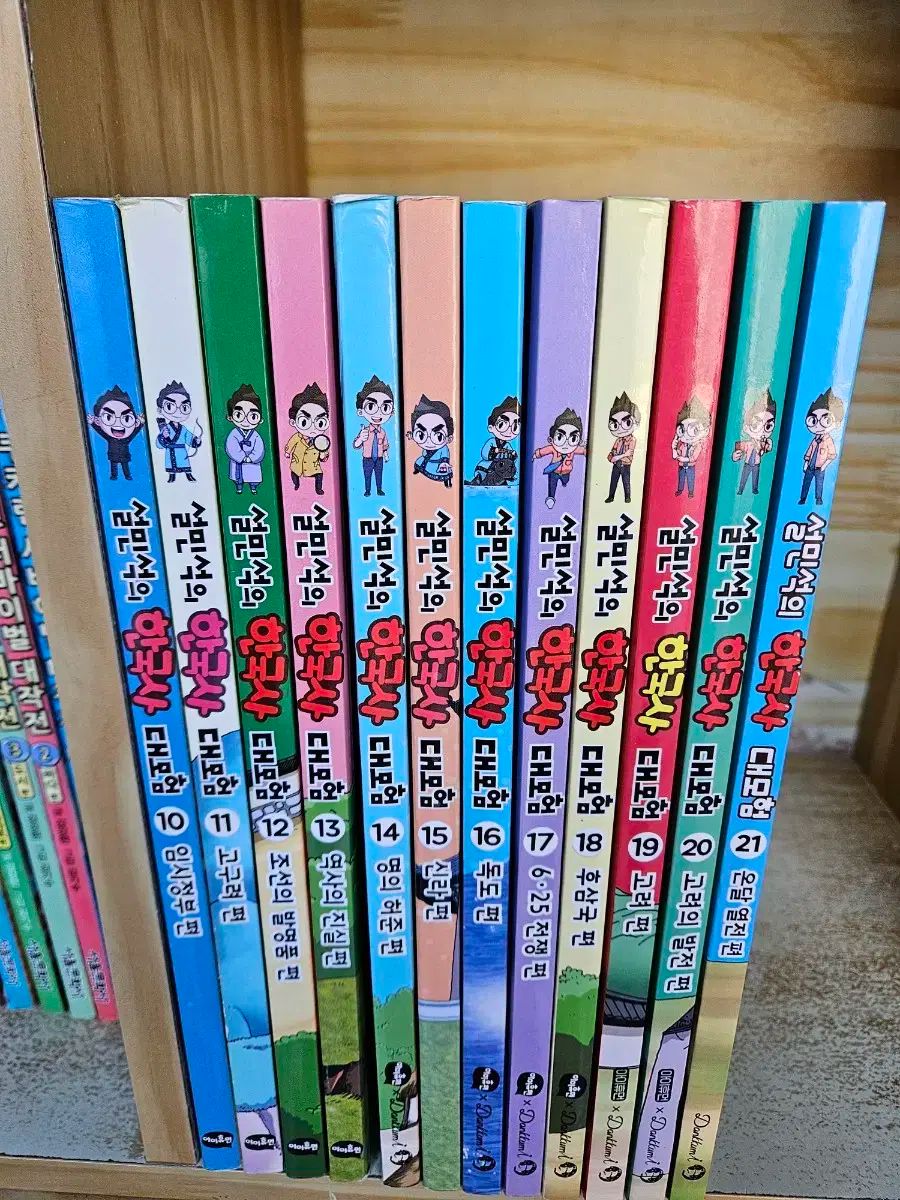ソル ミンソクの韓国史 大冒険 全12巻 10-21巻 とてもきれいなA級