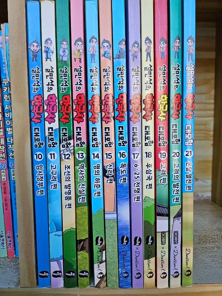 ソル ミンソクの韓国史 大冒険 全12巻 10-21巻 とてもきれいなA級