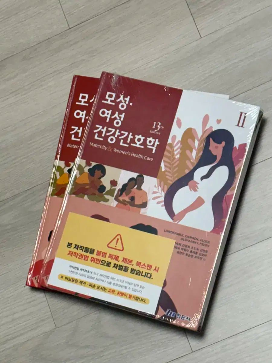 ウール母性レディース健康看護学 13版 まとめ