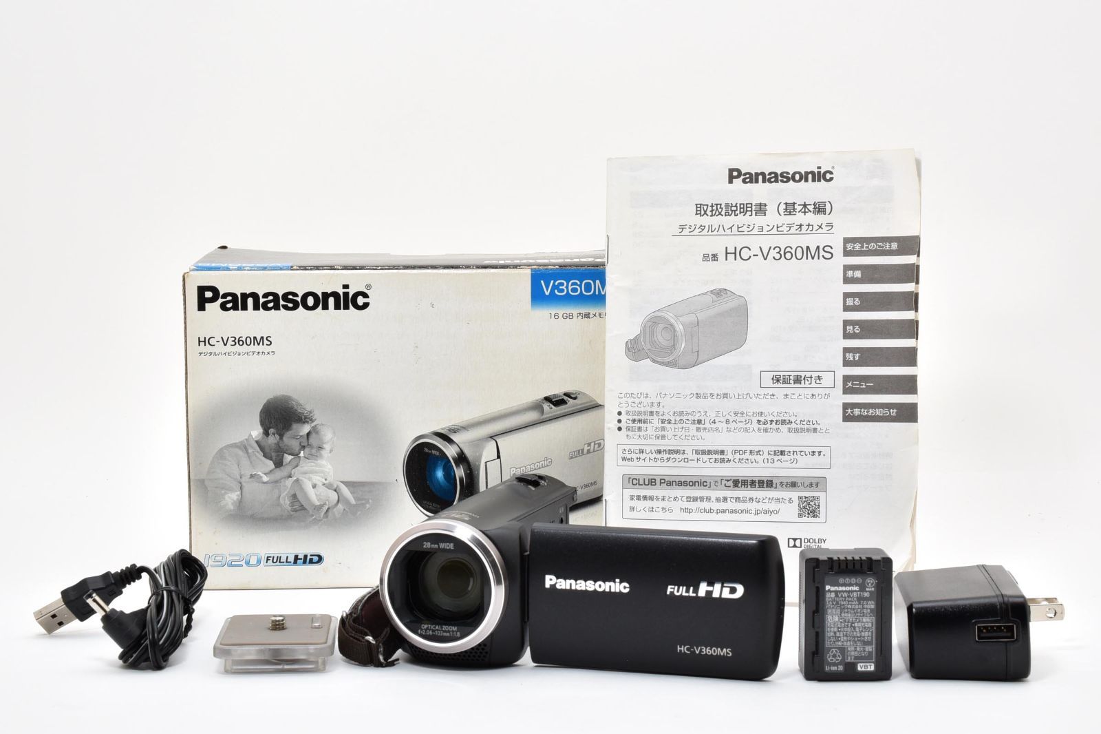 返品保証 Panasonicパナソニック HC-V360MS デジタルビデオカメラ 大容量予備バッテリー付 05251101