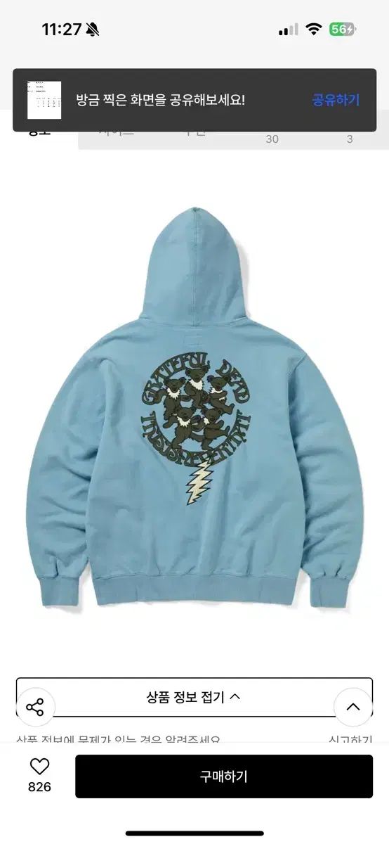 ディスイズネバーザット スカイブルー フーディー Tシャツ