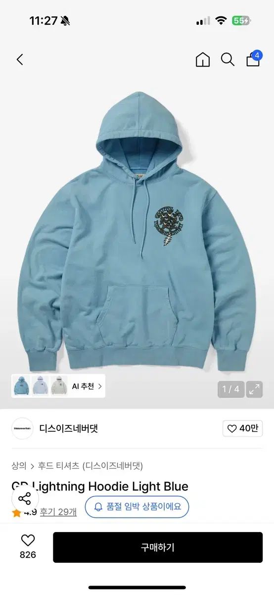 ディスイズネバーザット スカイブルー フーディー Tシャツ