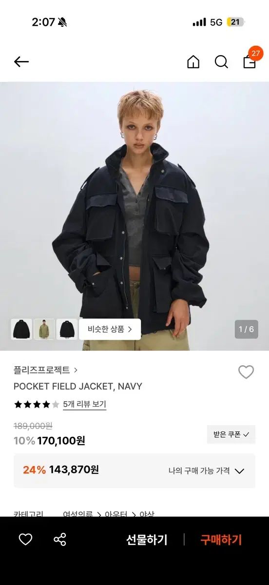 プリーズ プロジェクト ジャケット POCKET FIELD JACKET