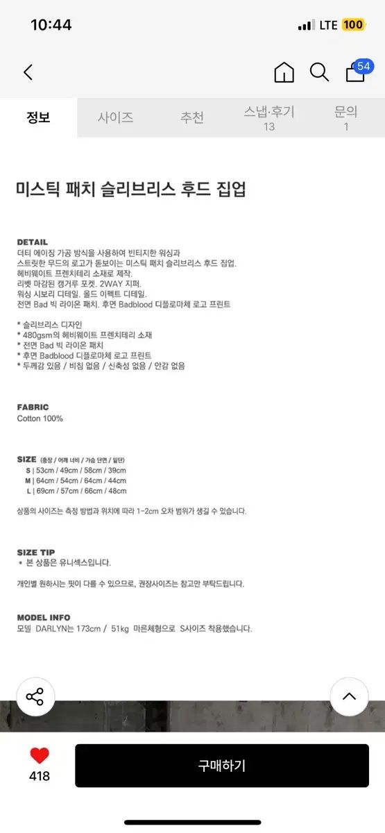 バッドブラッド