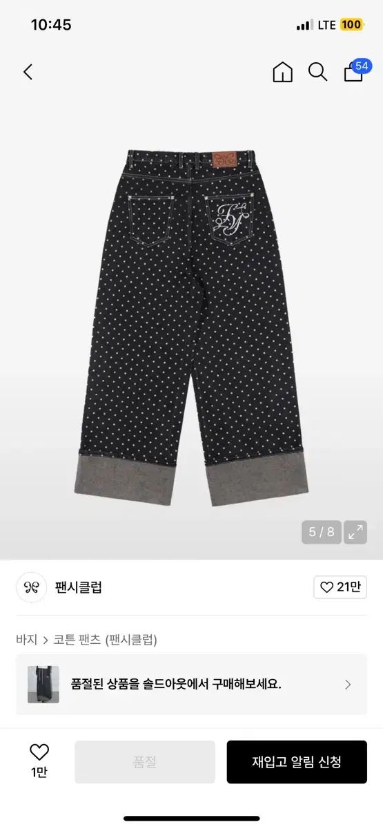 ファンシー クラブシャーリング ドット ロールアップ パンツ BLACK 1サイズ