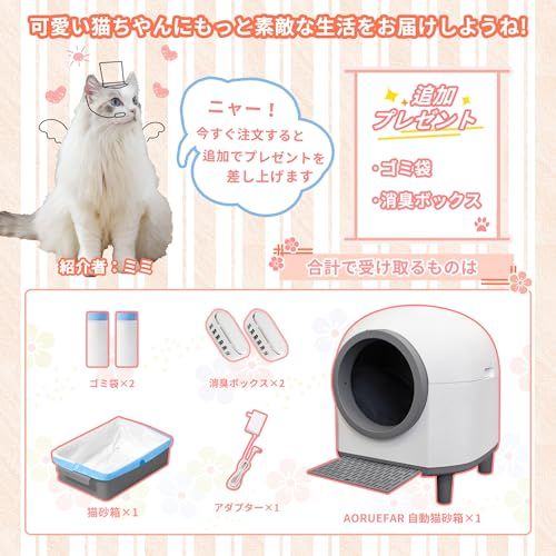 多頭飼育 自動猫トイレ