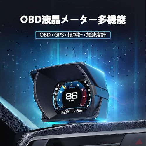 A450 obd2マルチメーター タコメーター 車 マルチメーター obd2 hud obd2 車載ヘッドアップディスプレイ OBD GPS チルトメーター付 回転速度 燃費 多種類の画面切り替え 11種類のアラーム機能を備えている 81cd4651