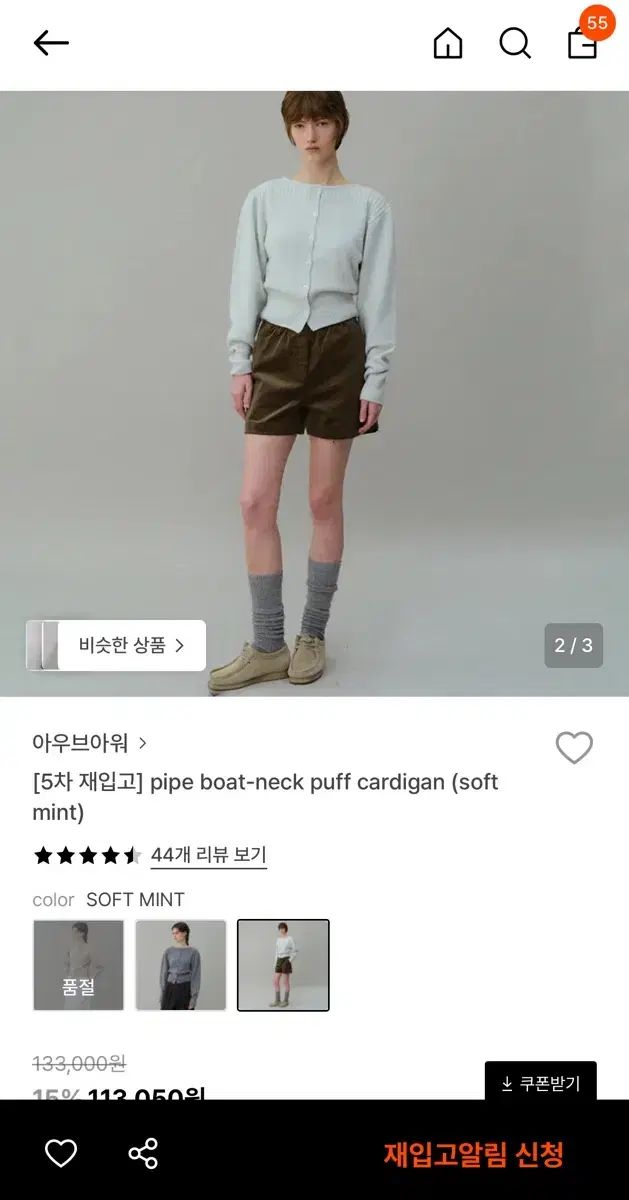 アウブアワー パフ カーディガン ソフトミント